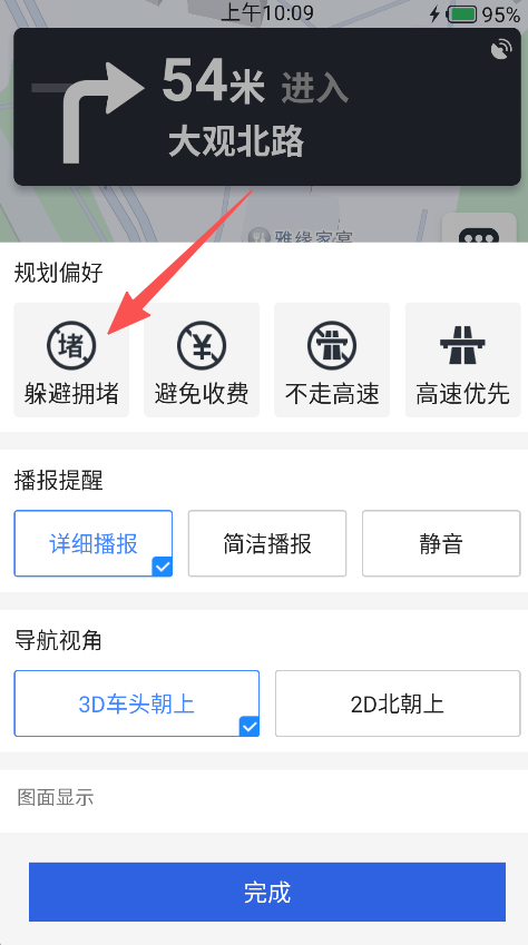 免费卫星高清导航