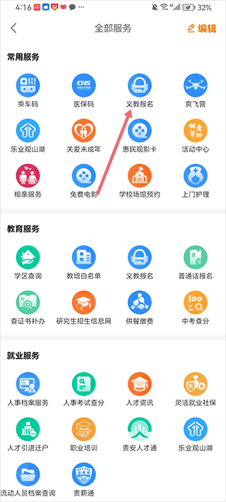 爽贵阳