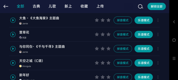 来音钢琴  安卓版