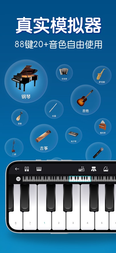 来音钢琴  安卓版截图0