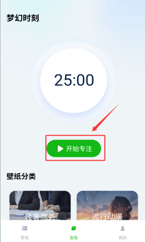 梦幻壁纸