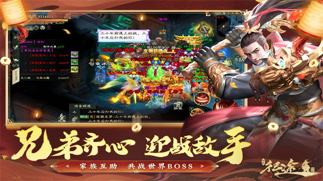 绿色征途截图0