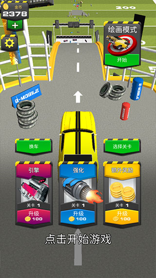 斜坡大冲刺截图3