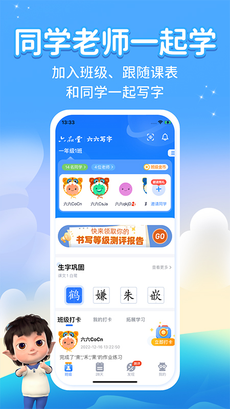 六六写字截图1