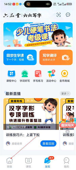 六六写字