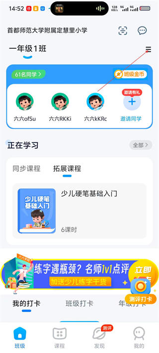 六六写字