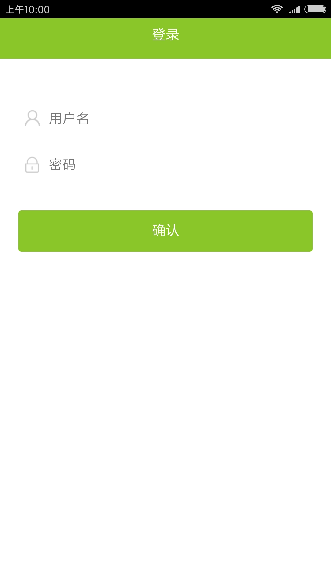 绿色积分截图0