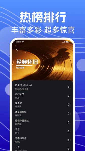 来电铃声全免费截图1