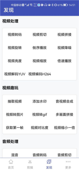 视频格式转换工厂手机版
