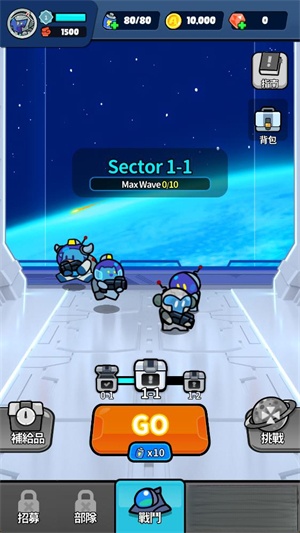 星际守卫者游戏(Astro Defenders)  安卓版截图0