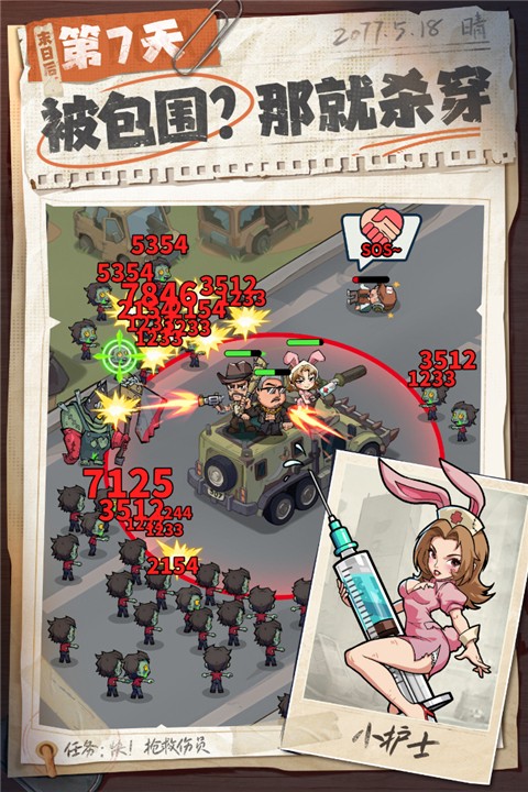 生存33天安卓版截图1