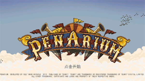 夺命马戏团中文版截图0
