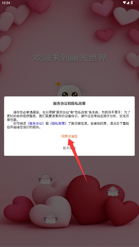 幽光