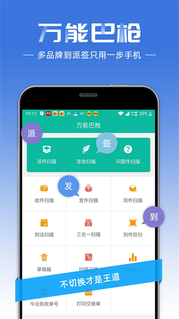 快递员截图4
