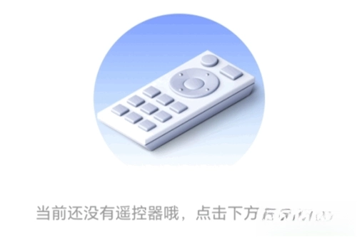 多能遥控器