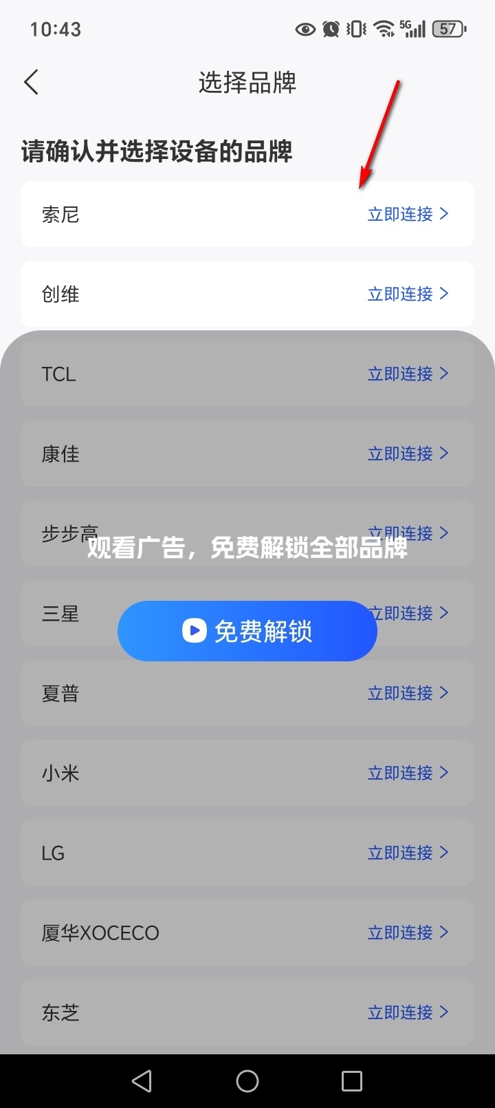 多能遥控器