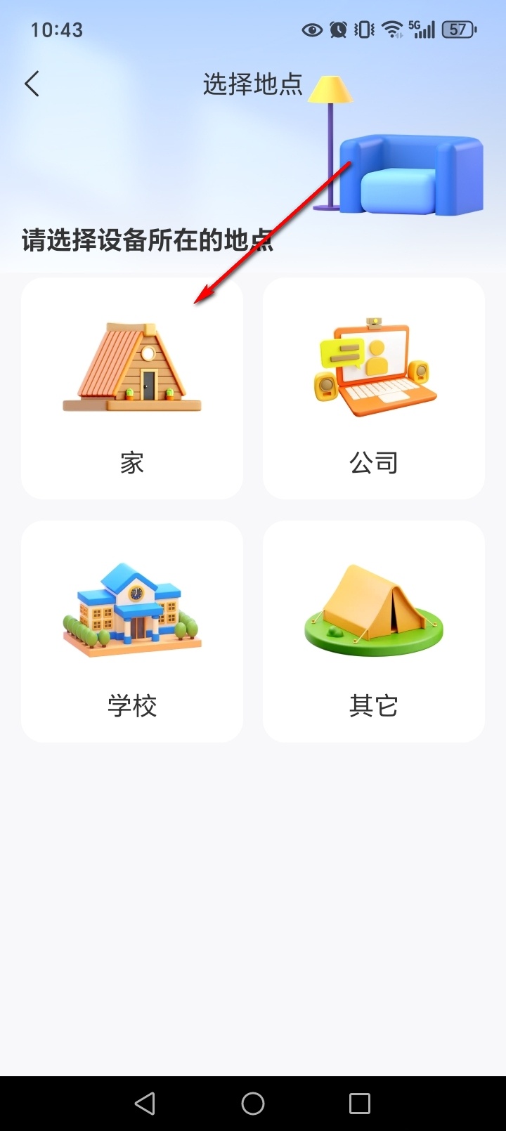 多能遥控器