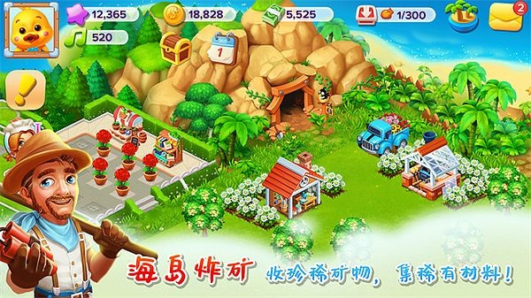 天天农场无敌版