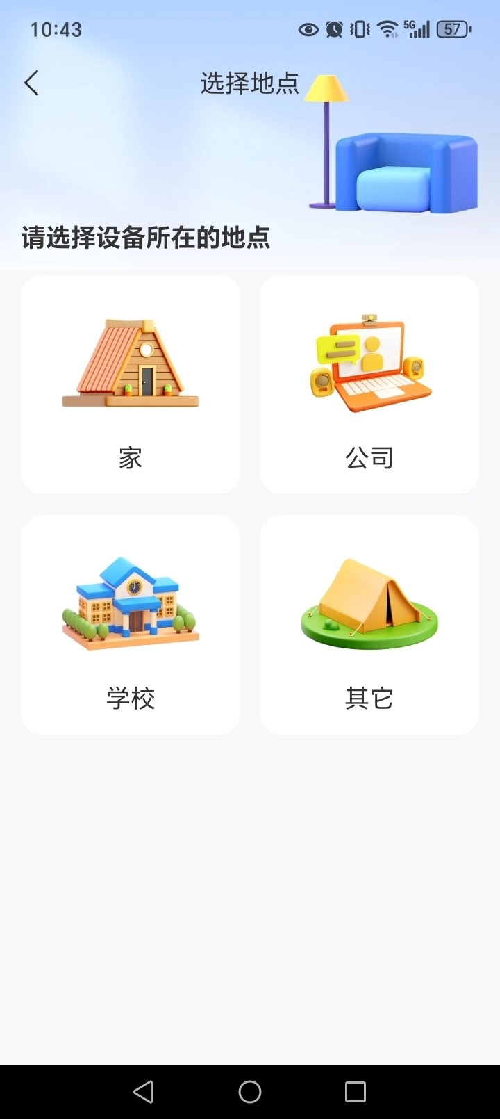 多能遥控器截图3