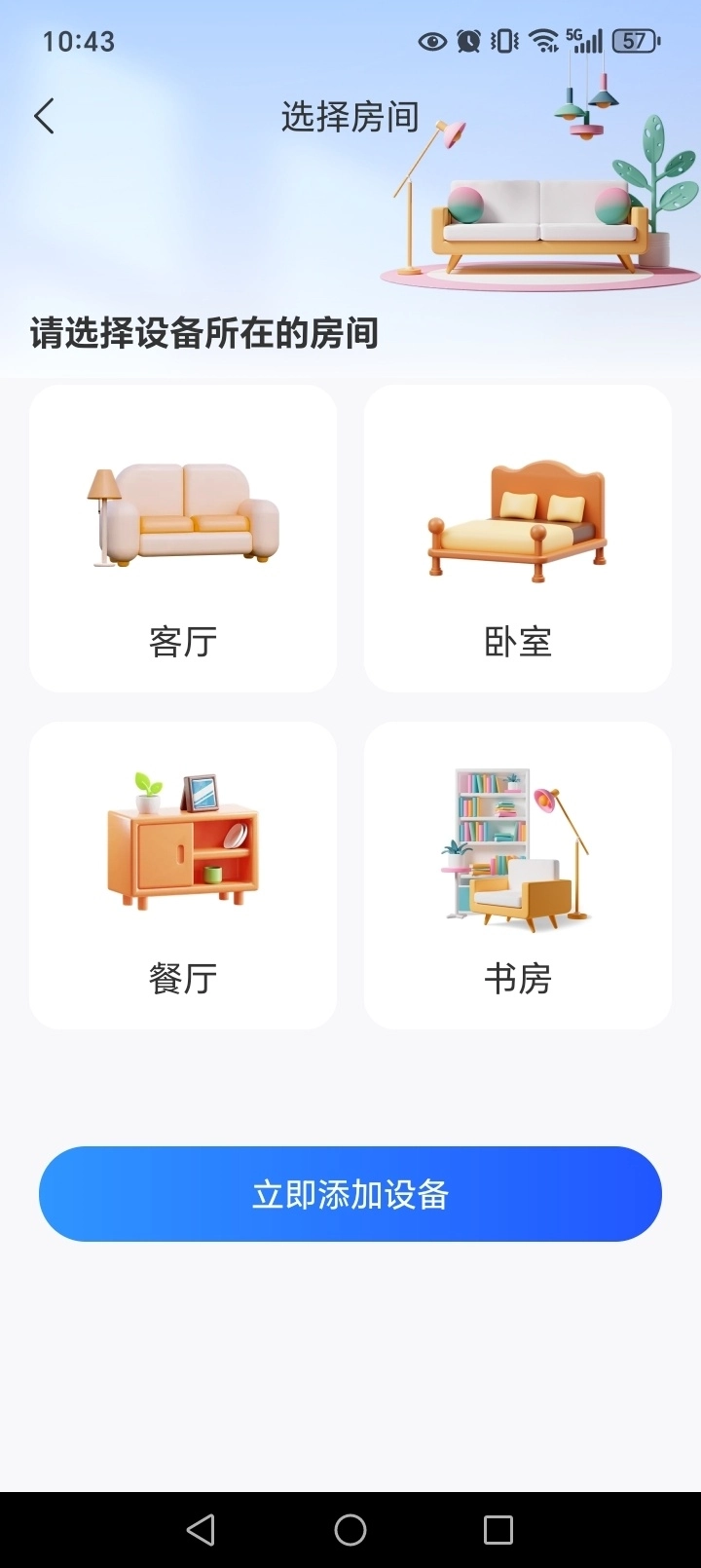 多能遥控器截图4