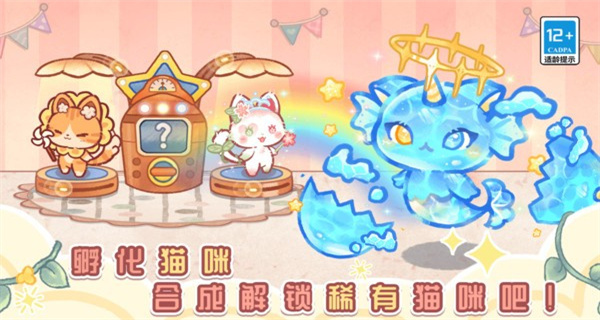 萌萌猫咪乐园没广告截图0