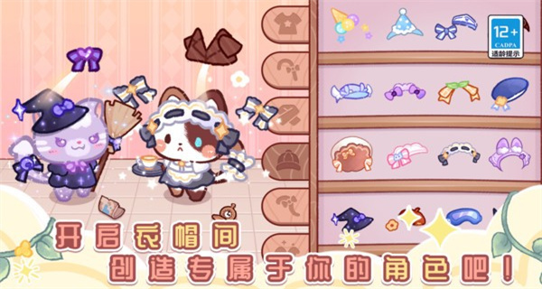 萌萌猫咪乐园没广告截图1