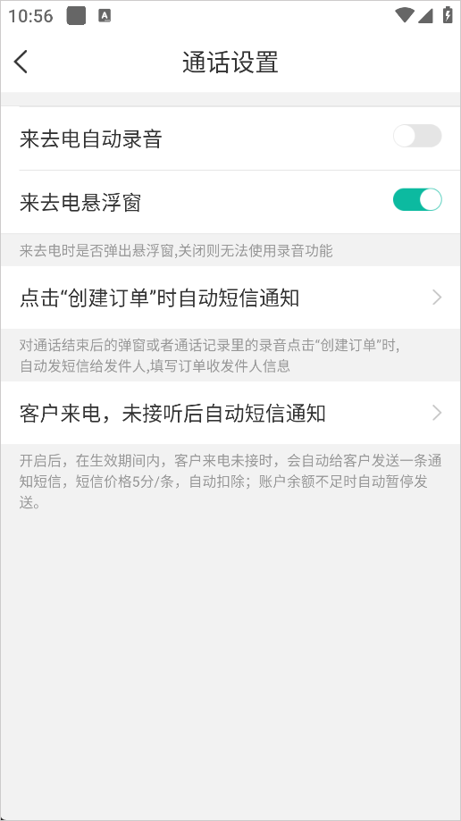 快递员