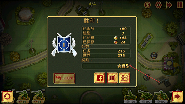 玩具塔防1无敌版