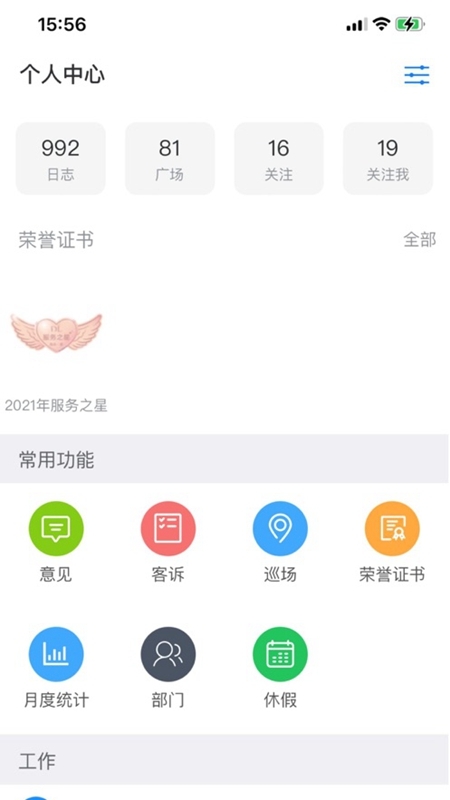 胖东来网上购物商城截图0