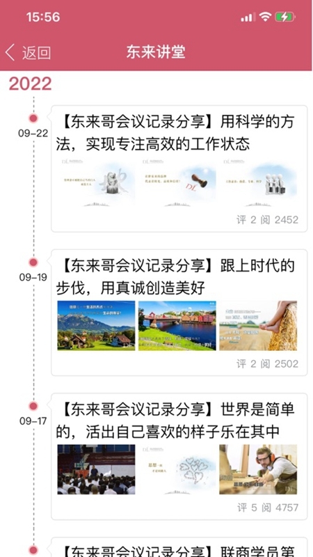 胖东来网上购物商城截图3