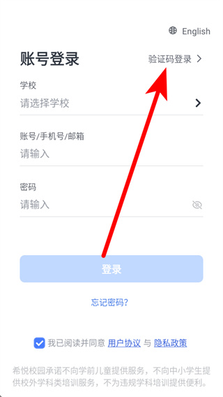 希悦校园
