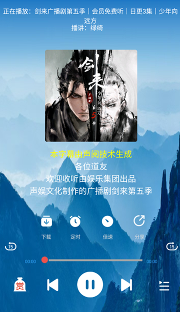 声阅听书最新版截图1