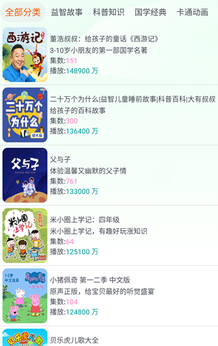 声阅听书最新版