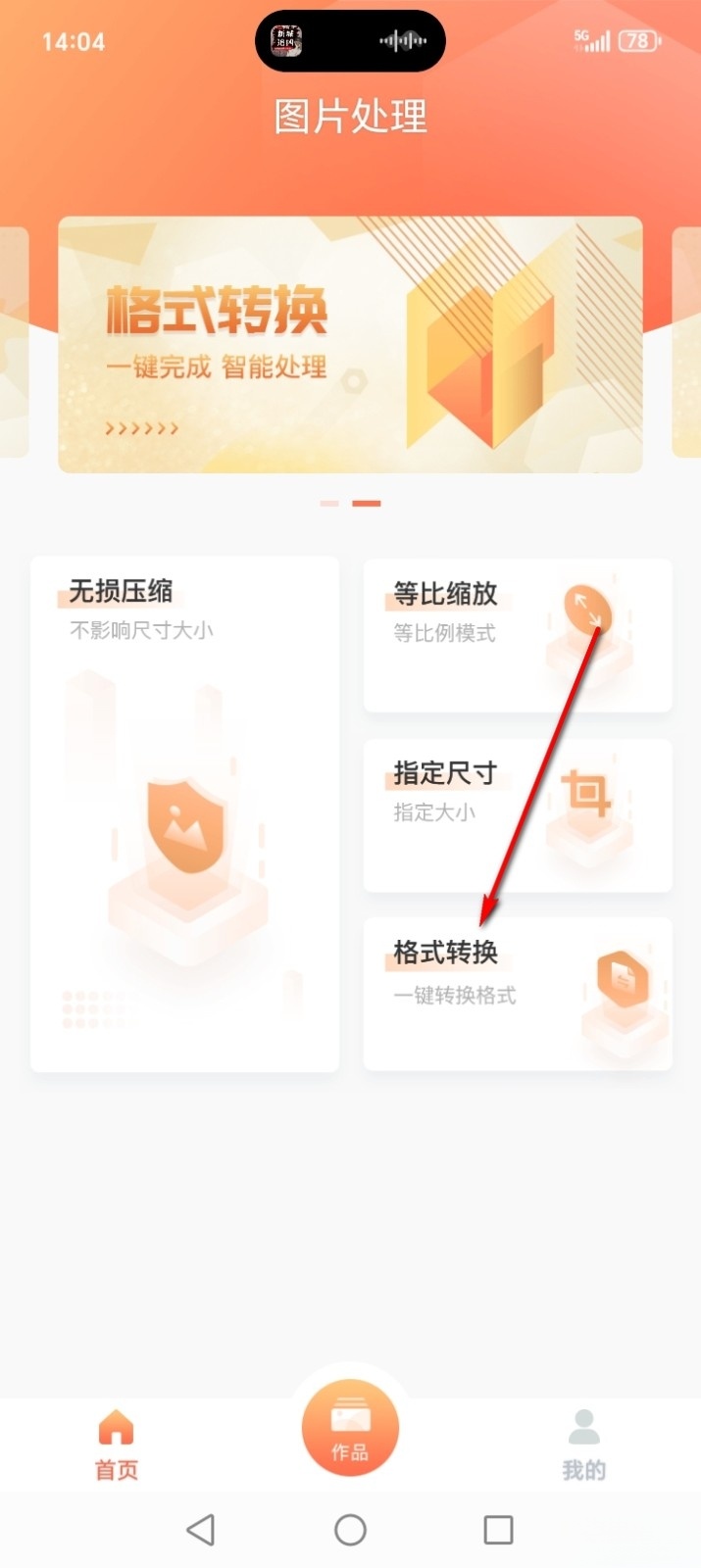 照片压缩