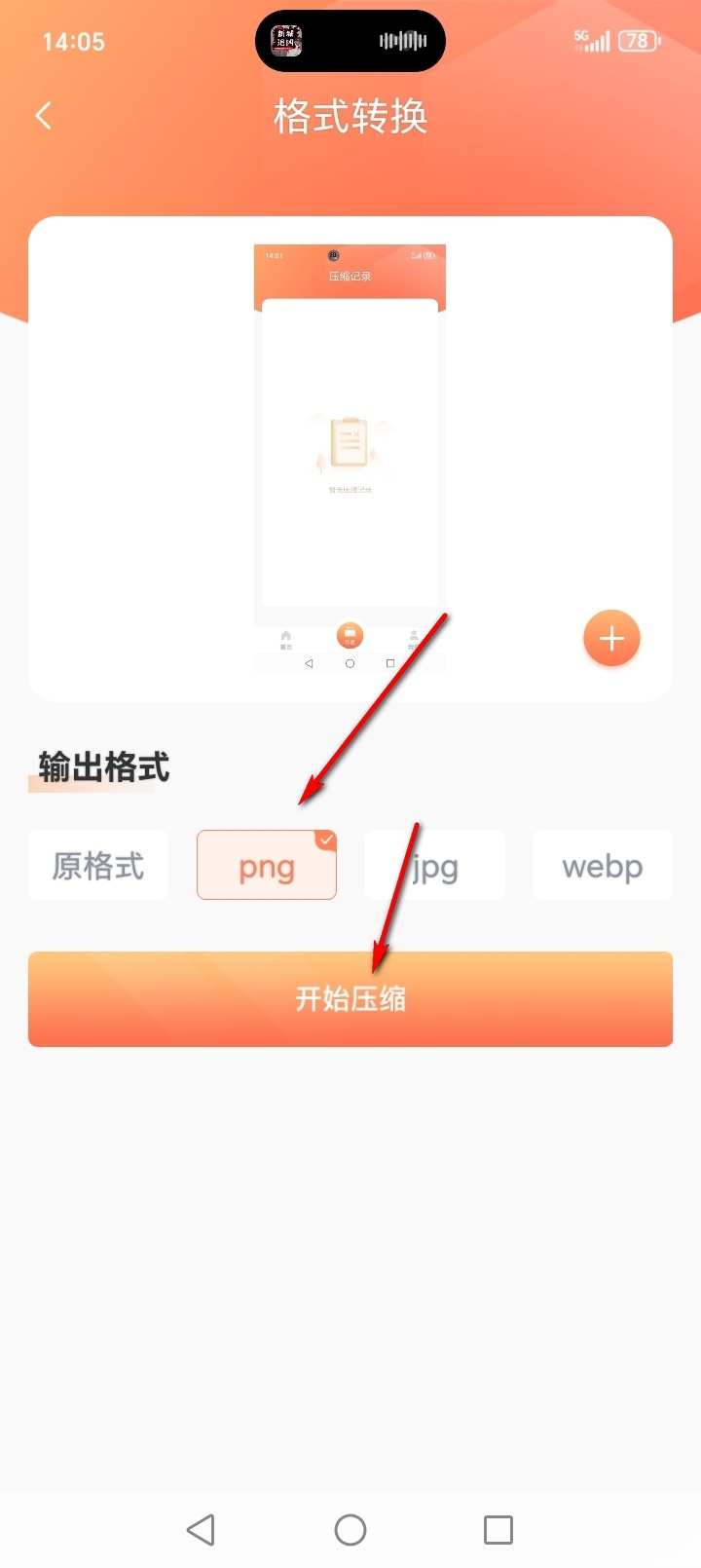 照片压缩