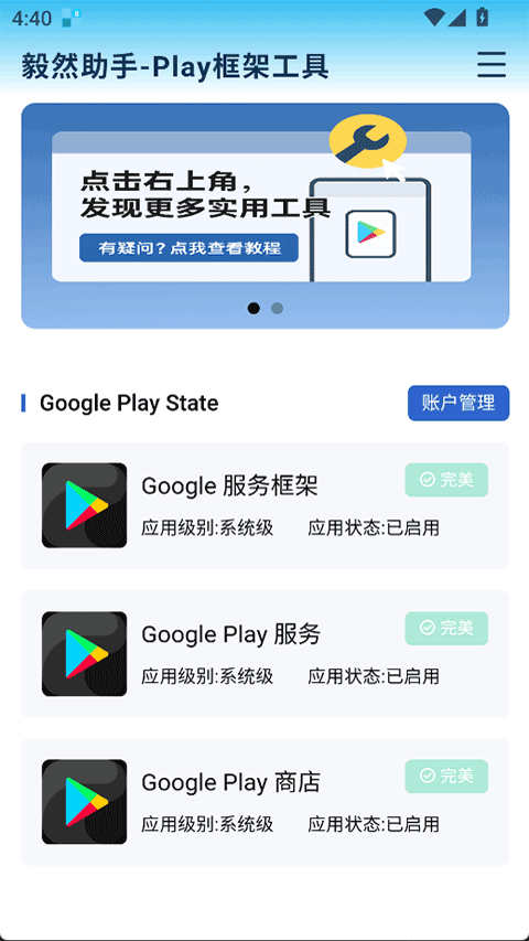 毅然助手截图0