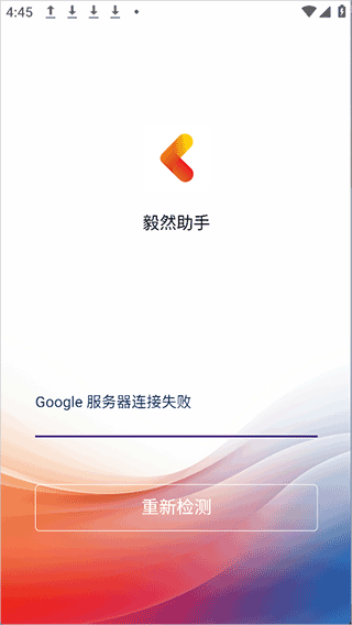 毅然助手