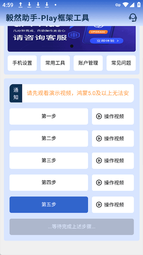 毅然助手截图3