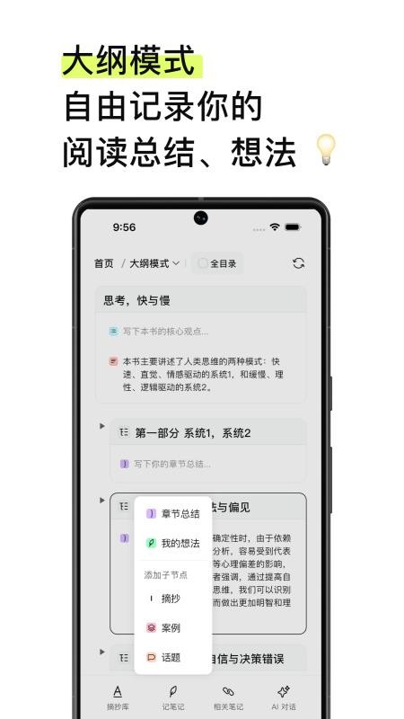 EchoRead截图0