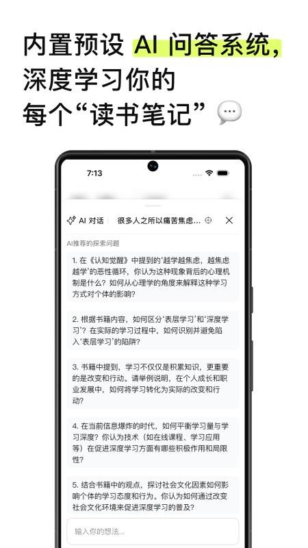 EchoRead截图3