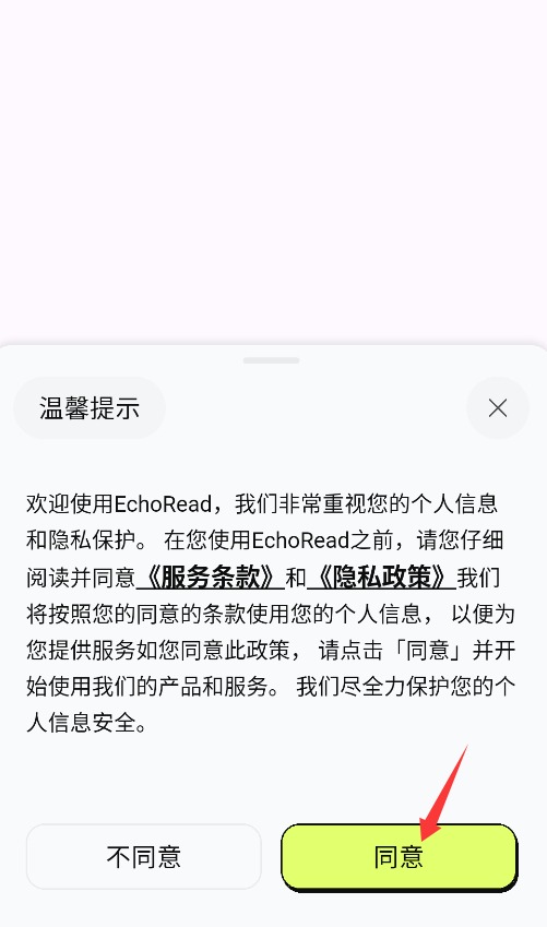 EchoRead
