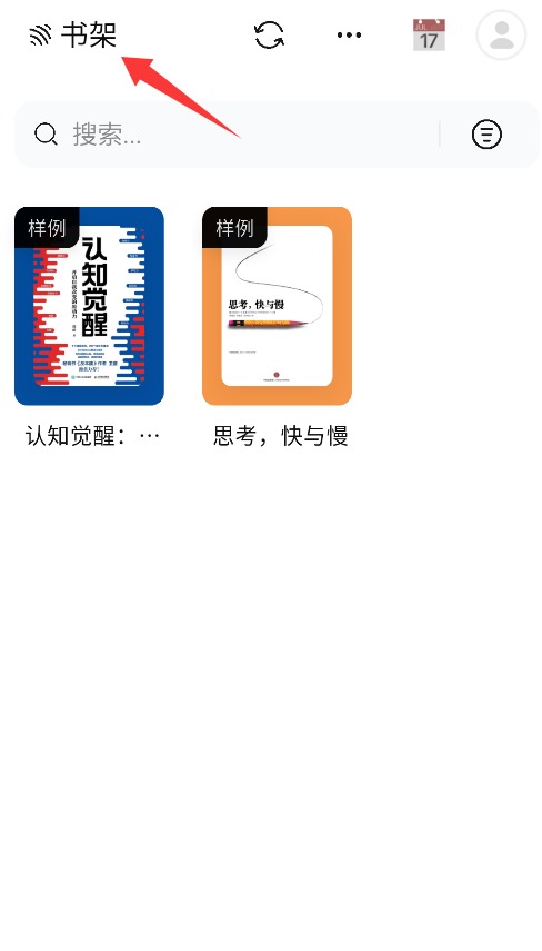 EchoRead