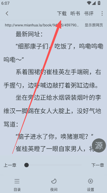 落叶楼阅读最新版