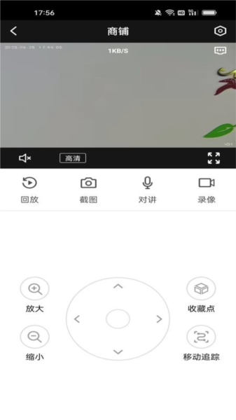 Hisee X截图0