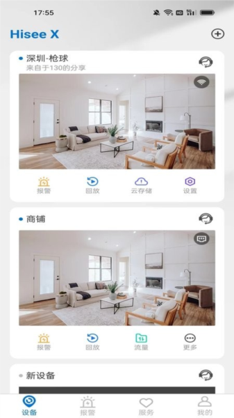 Hisee X截图1
