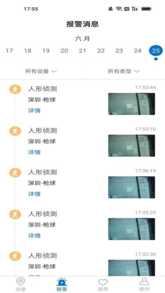 Hisee X截图2