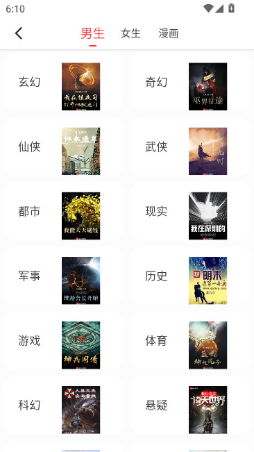 落叶楼阅读最新版截图3