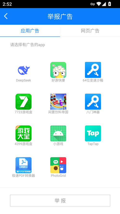 ADSafe净网大师绿色版