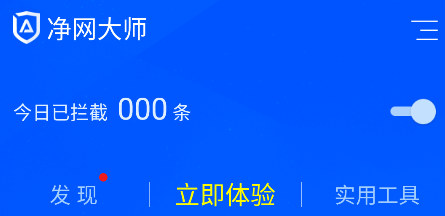 ADSafe净网大师绿色版