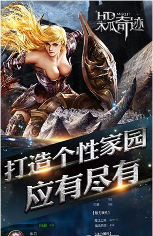 奇迹MU